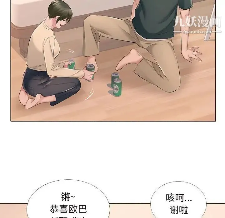 屋檐下的恋人 - 第14话 - page 60
