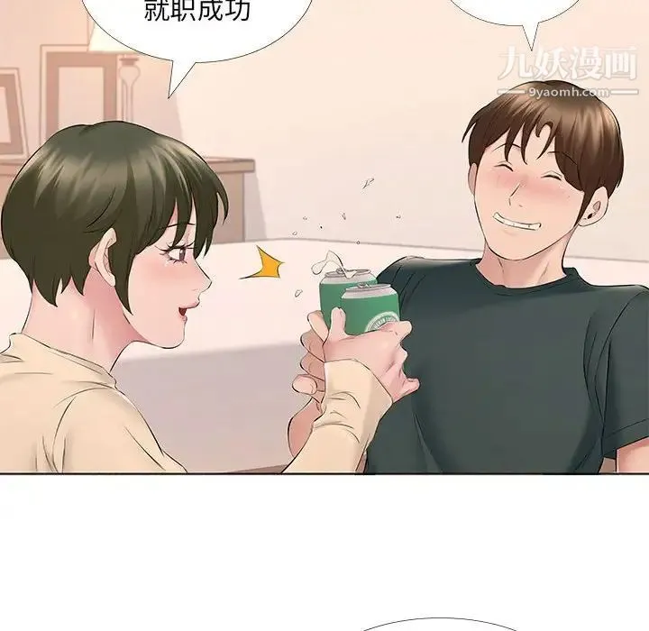 屋檐下的恋人 - 第14话 - page 61