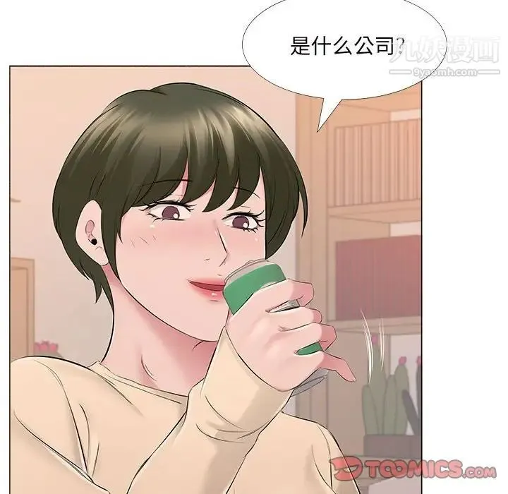 屋檐下的恋人 - 第14话 - page 62