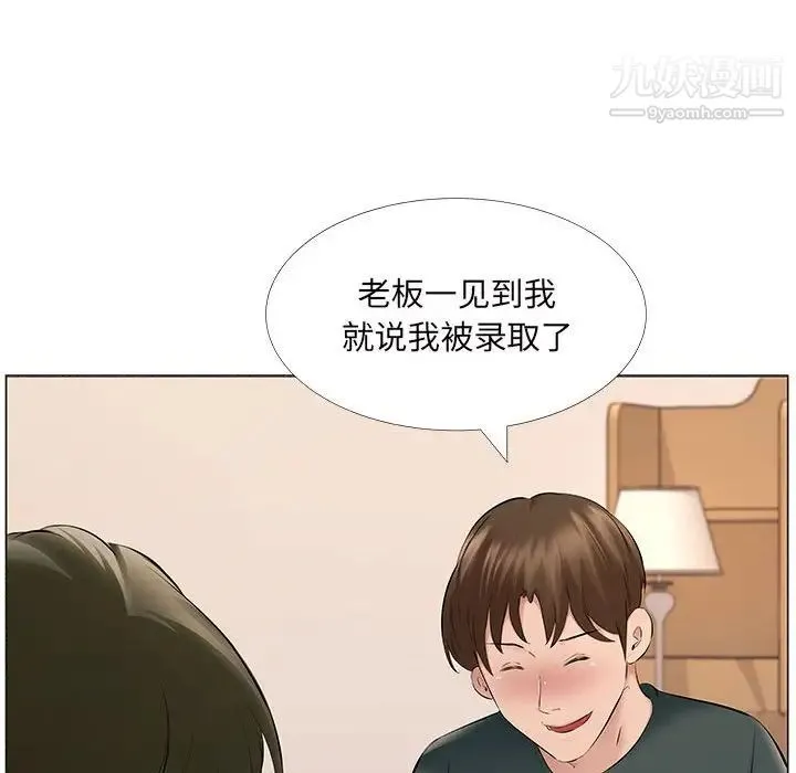 屋檐下的恋人 - 第14话 - page 65