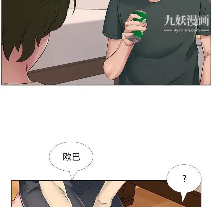 屋檐下的恋人 - 第14话 - page 66