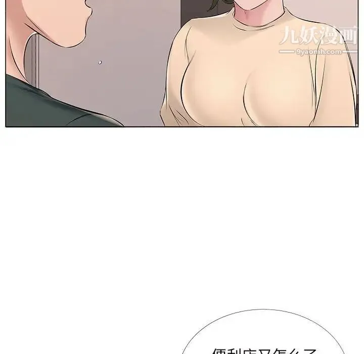 屋檐下的恋人 - 第14话 - page 70