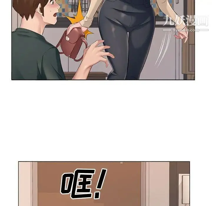 屋檐下的恋人 - 第14话 - page 76