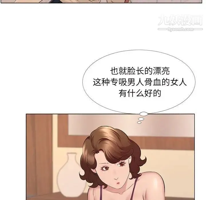 屋檐下的恋人 - 第14话 - page 79