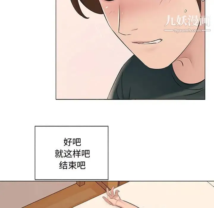 屋檐下的恋人 - 第14话 - page 83
