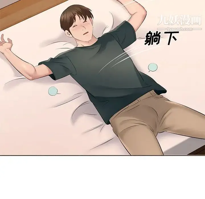 屋檐下的恋人 - 第14话 - page 84