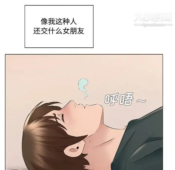 屋檐下的恋人 - 第14话 - page 85