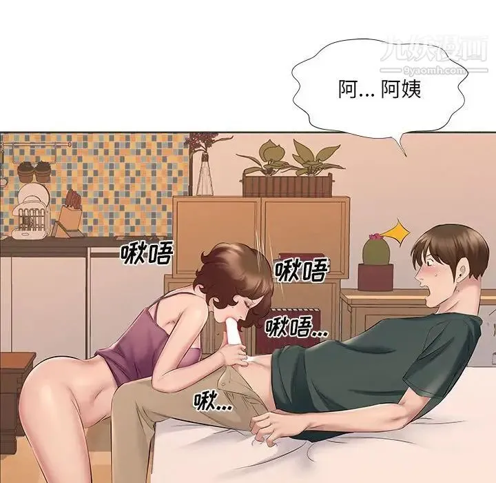 屋檐下的恋人 - 第14话 - page 88