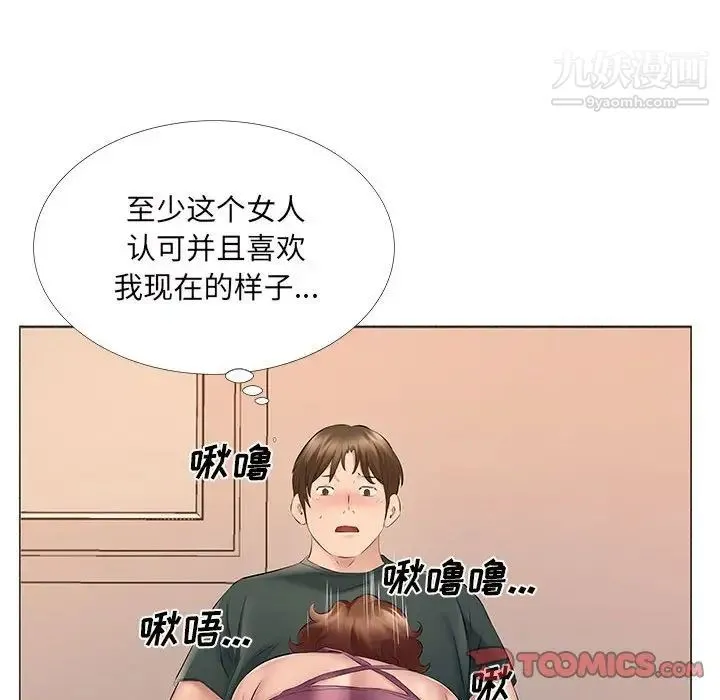 屋檐下的恋人 - 第14话 - page 92