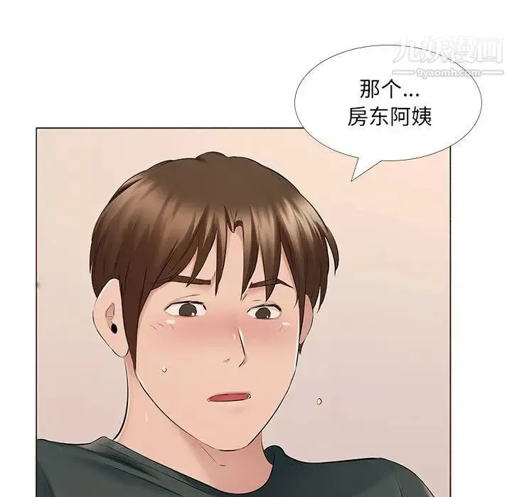 屋檐下的恋人 - 第14话 - page 95