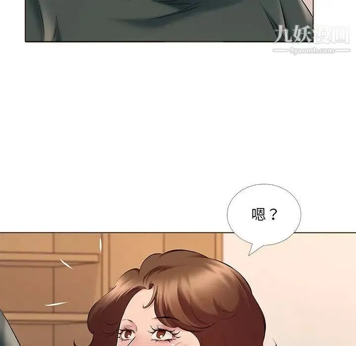 屋檐下的恋人 - 第14话 - page 96