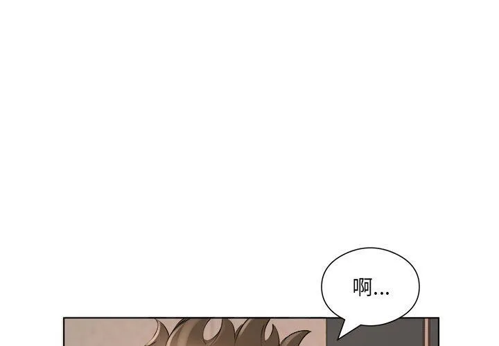 屋檐下的恋人 - 第36话 - page 4