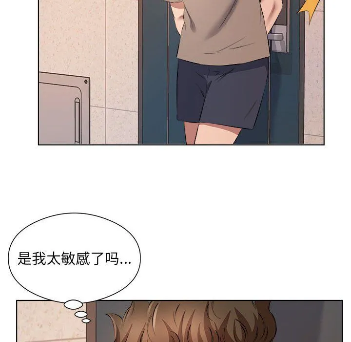 屋檐下的恋人 - 第36话 - page 8