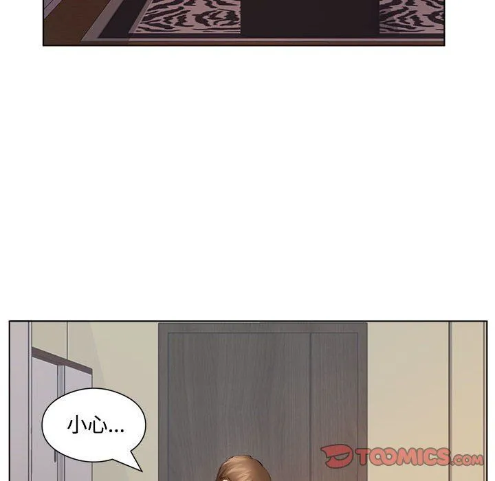 屋檐下的恋人 - 第36话 - page 14
