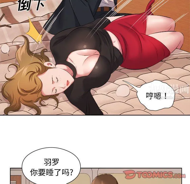 屋檐下的恋人 - 第36话 - page 18