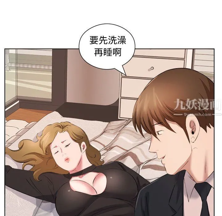 屋檐下的恋人 - 第36话 - page 20