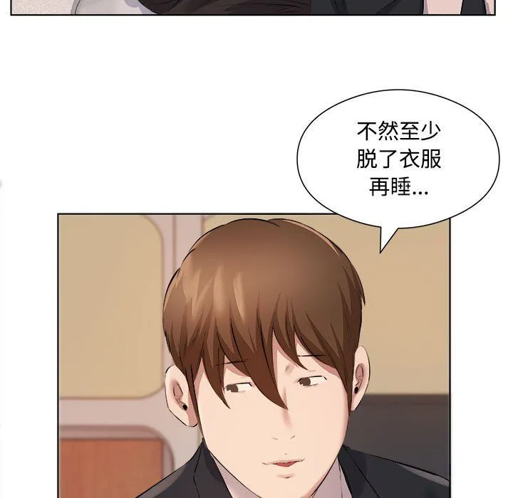 屋檐下的恋人 - 第36话 - page 21