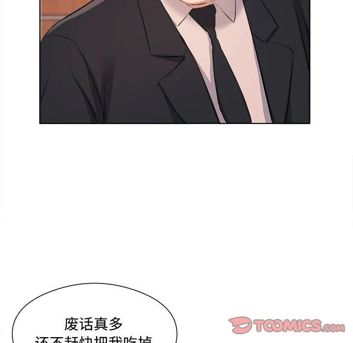 屋檐下的恋人 - 第36话 - page 22