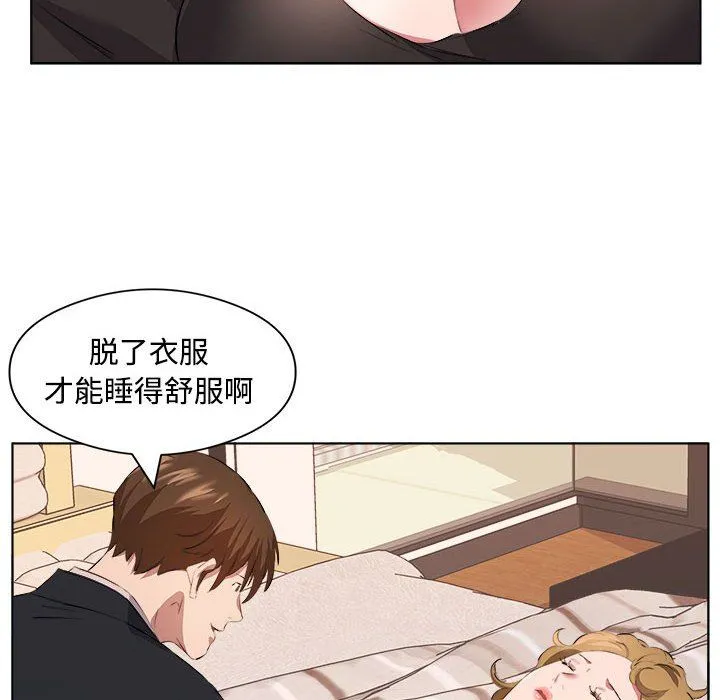 屋檐下的恋人 - 第36话 - page 24