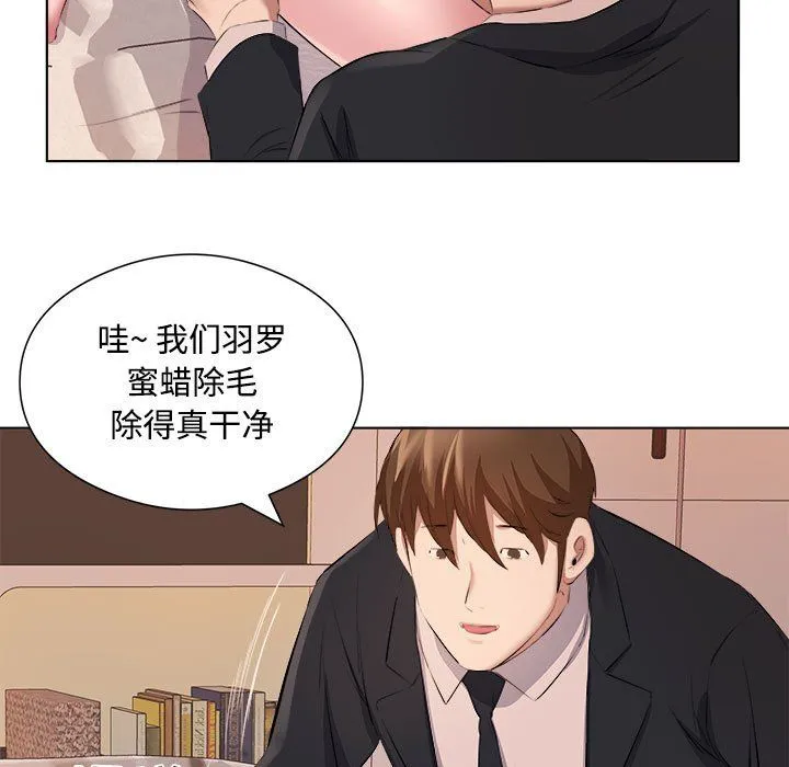屋檐下的恋人 - 第36话 - page 31