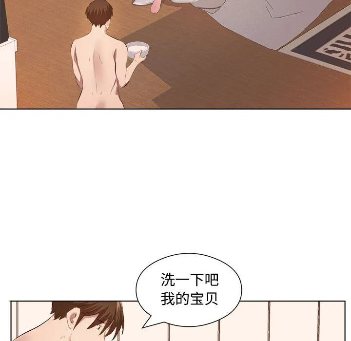 屋檐下的恋人 - 第36话 - page 44