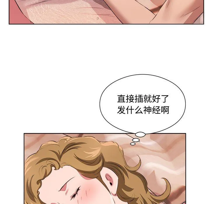 屋檐下的恋人 - 第36话 - page 47