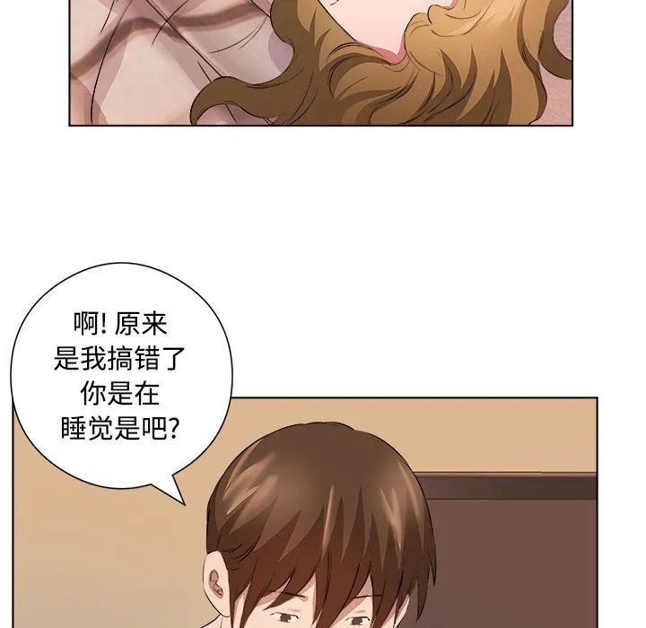 屋檐下的恋人 - 第36话 - page 71