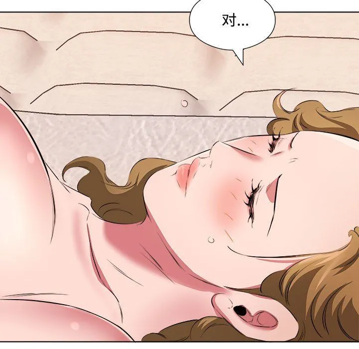 屋檐下的恋人 - 第36话 - page 73