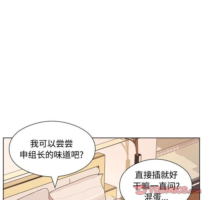 屋檐下的恋人 - 第36话 - page 74