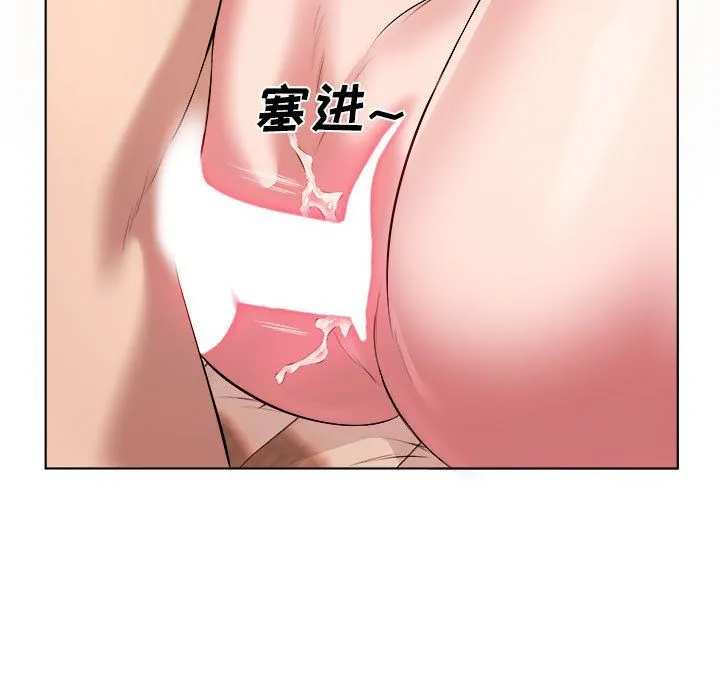屋檐下的恋人 - 第36话 - page 79