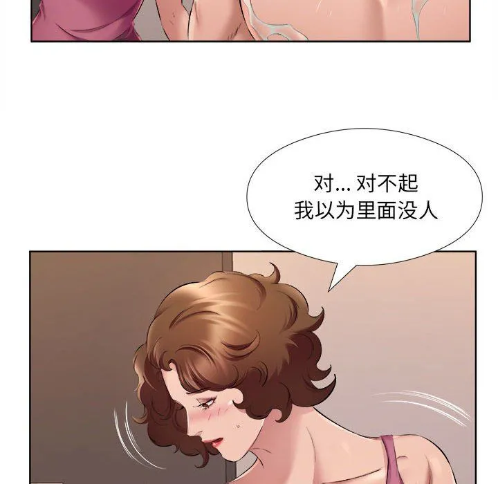 屋檐下的恋人 - 第34话 - page 7