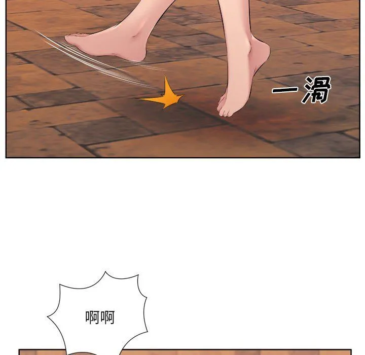 屋檐下的恋人 - 第34话 - page 9