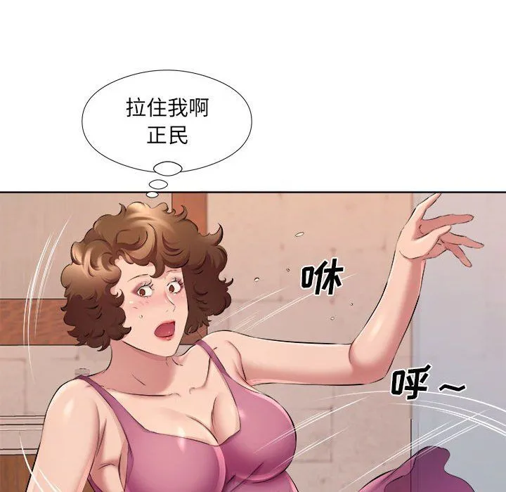 屋檐下的恋人 - 第34话 - page 11