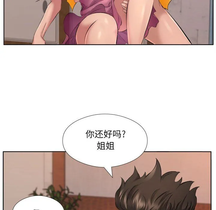 屋檐下的恋人 - 第34话 - page 15