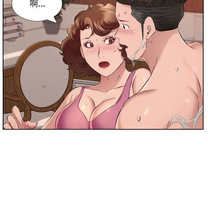 屋檐下的恋人 - 第34话 - page 16