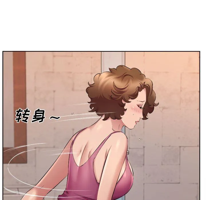 屋檐下的恋人 - 第34话 - page 20