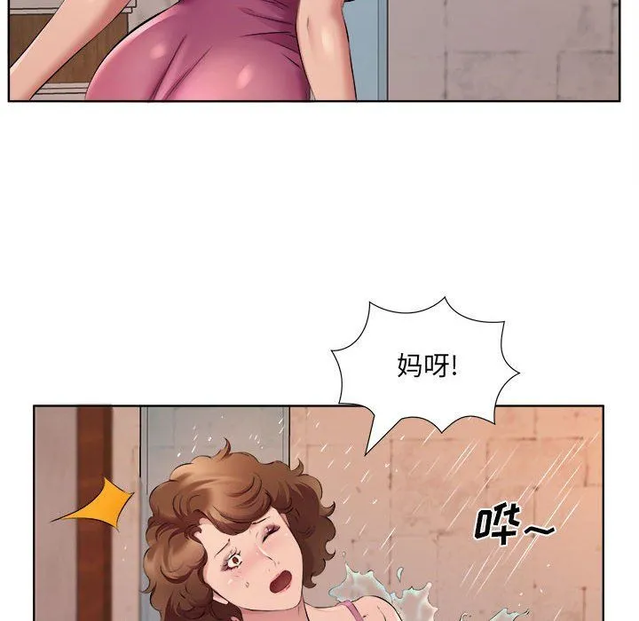 屋檐下的恋人 - 第34话 - page 21