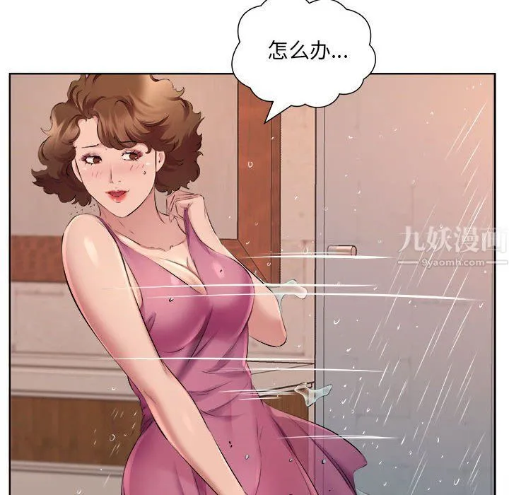 屋檐下的恋人 - 第34话 - page 23