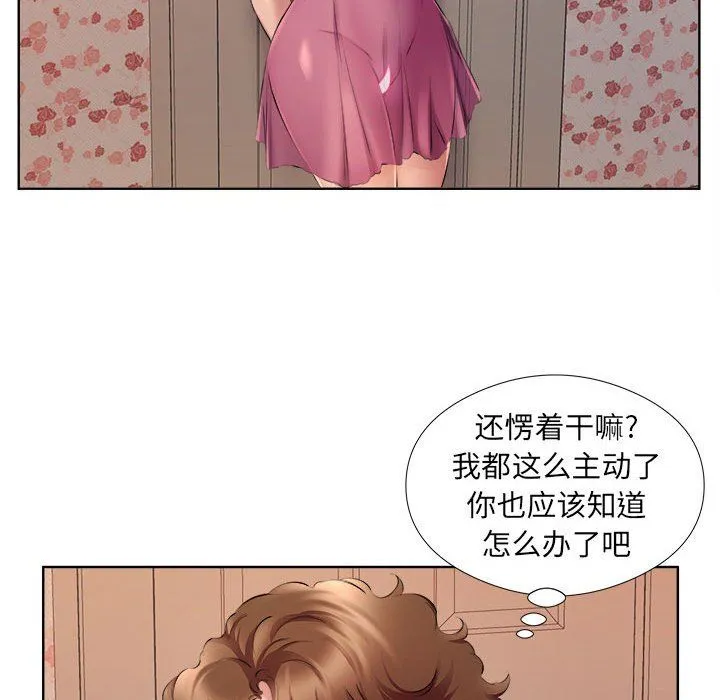 屋檐下的恋人 - 第34话 - page 31