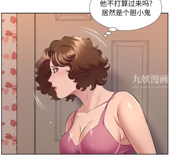 屋檐下的恋人 - 第34话 - page 33