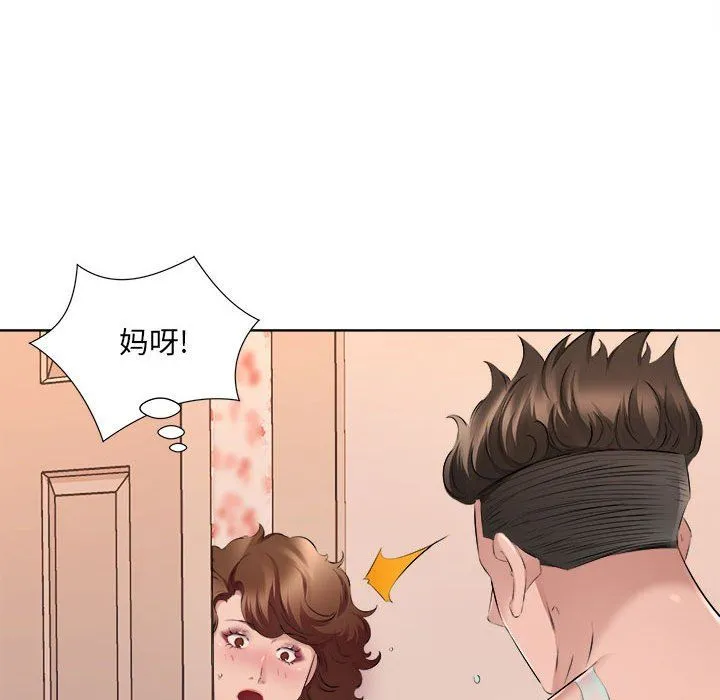 屋檐下的恋人 - 第34话 - page 37