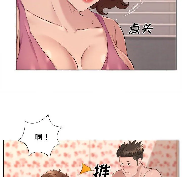 屋檐下的恋人 - 第34话 - page 41