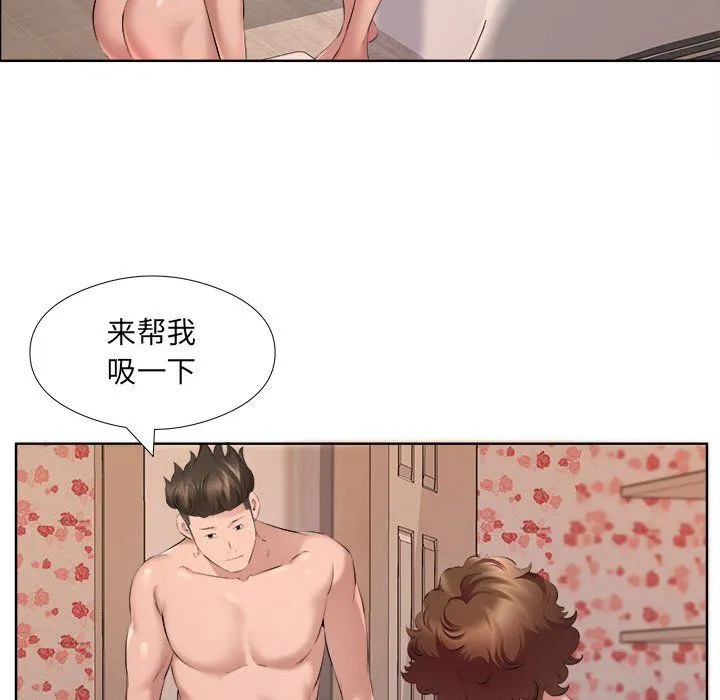 屋檐下的恋人 - 第34话 - page 44