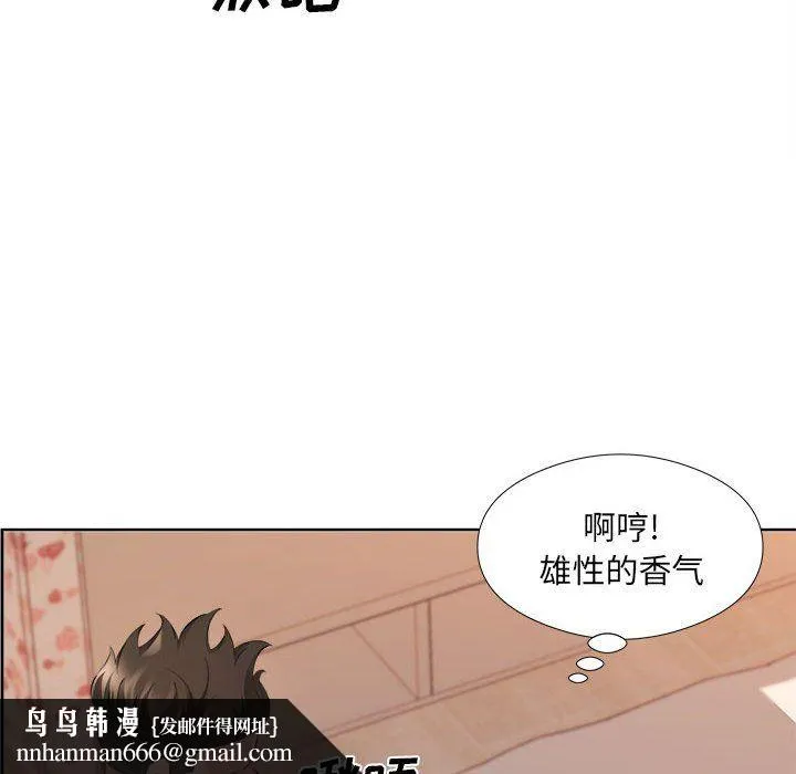 屋檐下的恋人 - 第34话 - page 51