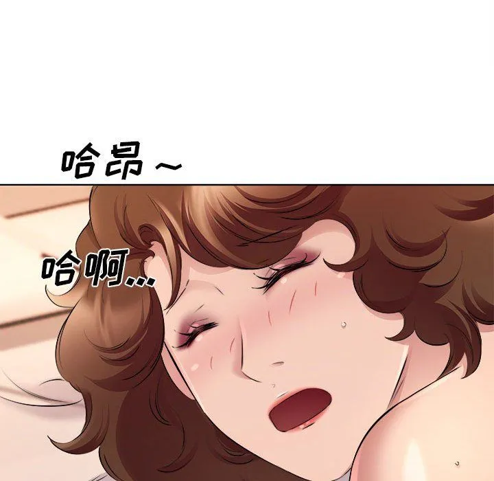 屋檐下的恋人 - 第34话 - page 77