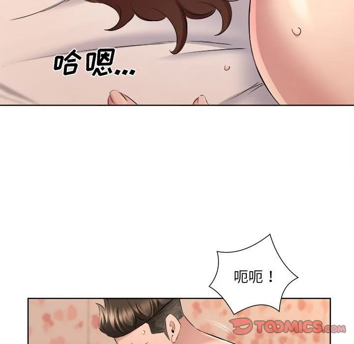 屋檐下的恋人 - 第34话 - page 78
