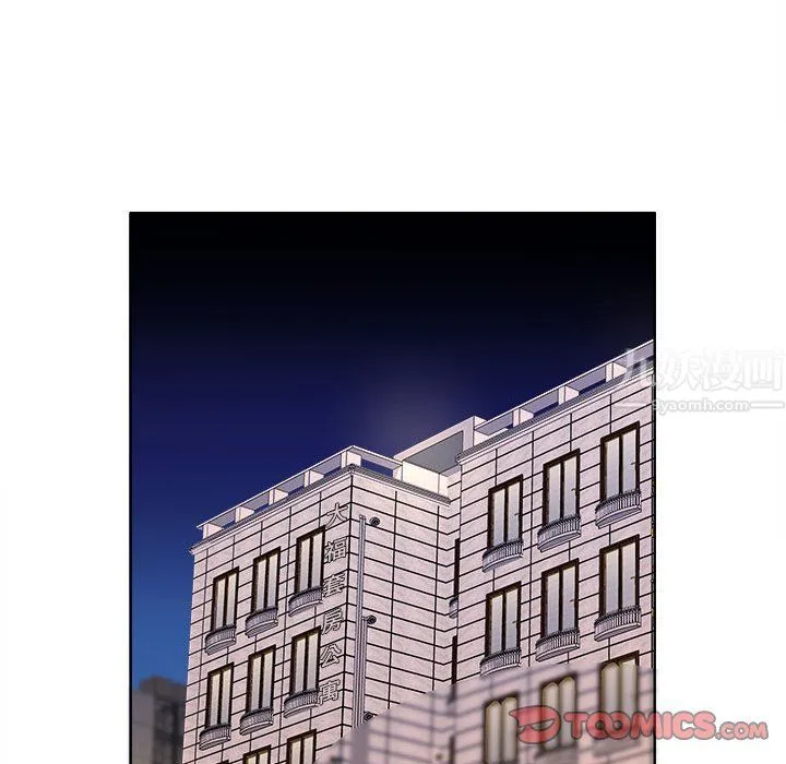 屋檐下的恋人 - 第34话 - page 86