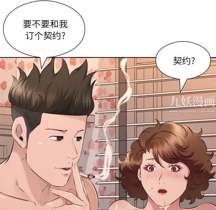 屋檐下的恋人 - 第34话 - page 93