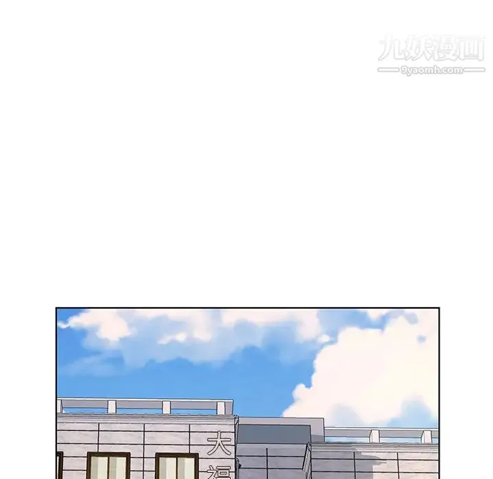 屋檐下的恋人 - 第1话 - page 5