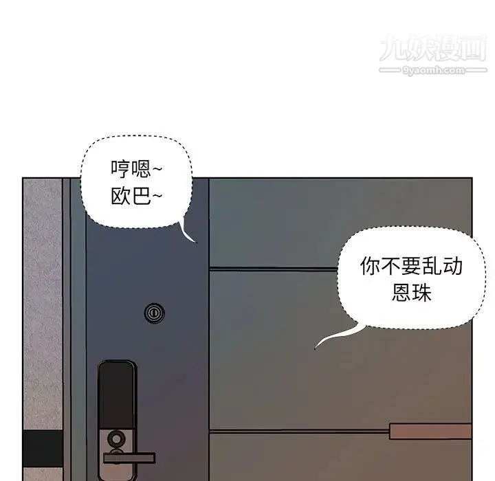 屋檐下的恋人 - 第1话 - page 9